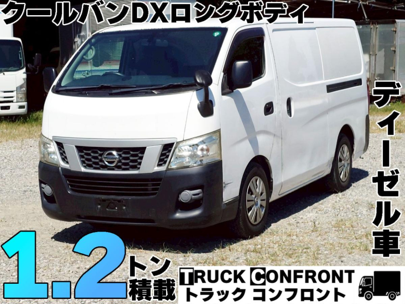 2.5クールバンDXロングボデイディーゼル車ナビ付ETC|中古トラックの販売・買取・査定のアイナビ