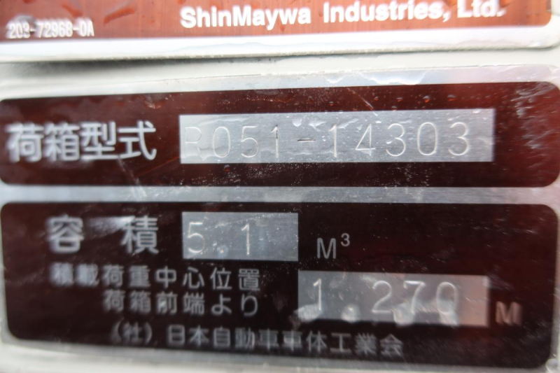 標準幅 巻き込みパッカー車 新明和製5.1立米 積載2000kg|中古トラックの販売・買取・査定のアイナビ