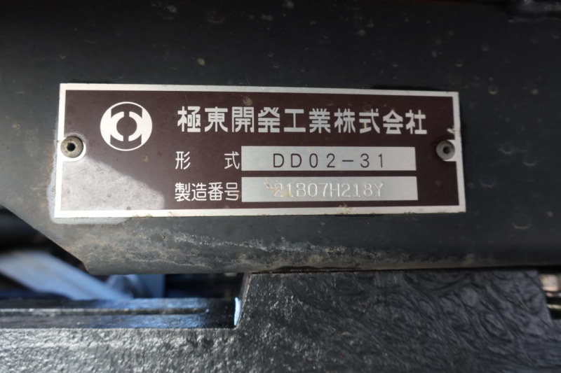 低床強化ダンプ 積載3000kg 極東製|中古トラックの販売・買取・査定のアイナビ