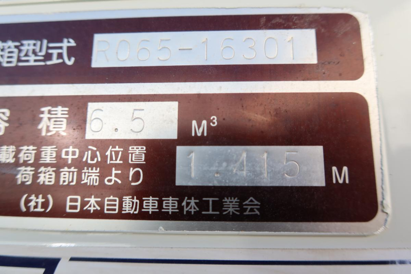 ワイド幅 巻き込みパッカー車 新明和製6.5立米 積載3250kg|中古トラックの販売・買取・査定のアイナビ