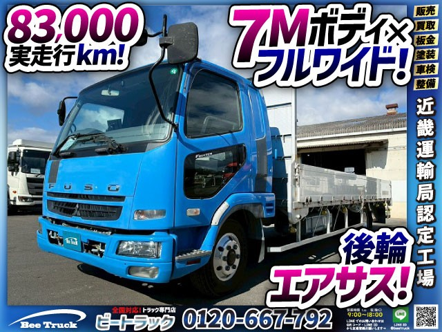 アルミブロックフルキャブロングパブコ近畿距離浅240馬力|中古トラックの販売・買取・査定のアイナビ