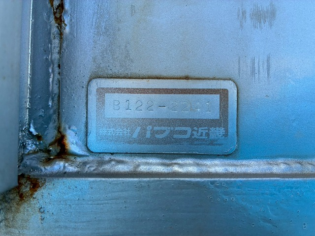 アルミブロックフルキャブロングパブコ近畿距離浅240馬力|中古トラックの販売・買取・査定のアイナビ