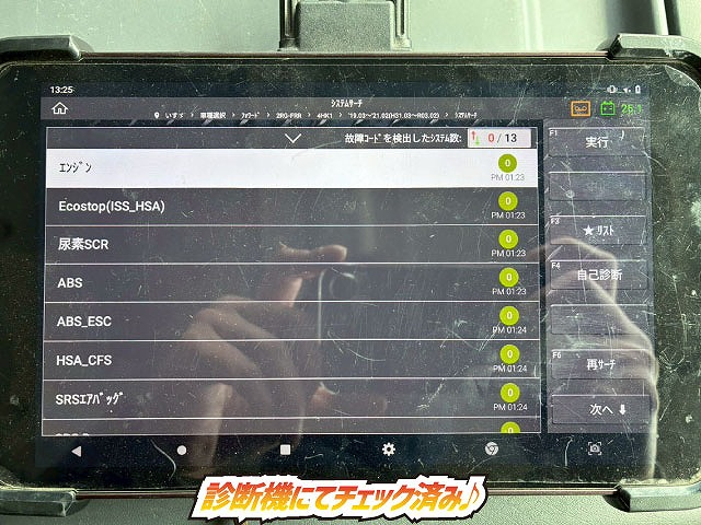 保証対象車両フルキャブ日本フルハーフ背高210馬力6速MT|中古トラックの販売・買取・査定のアイナビ