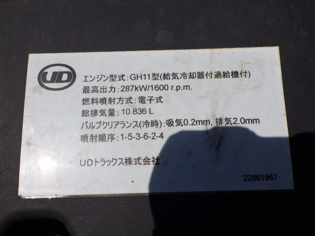日産UD2PG-CD5CA冷凍車10t超ジョロダーレールスタンバイ|中古トラックの販売・買取・査定のアイナビ