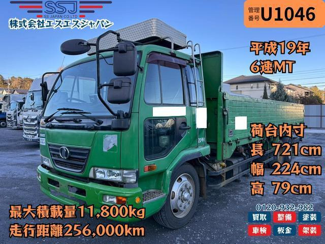 【7.2m×平ボディ】UDトラックス/コンドル|中古トラックの販売・買取・査定のアイナビ