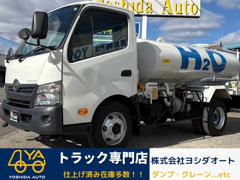 H27デュトロ 散水車|中古トラックの販売・買取・査定のアイナビ