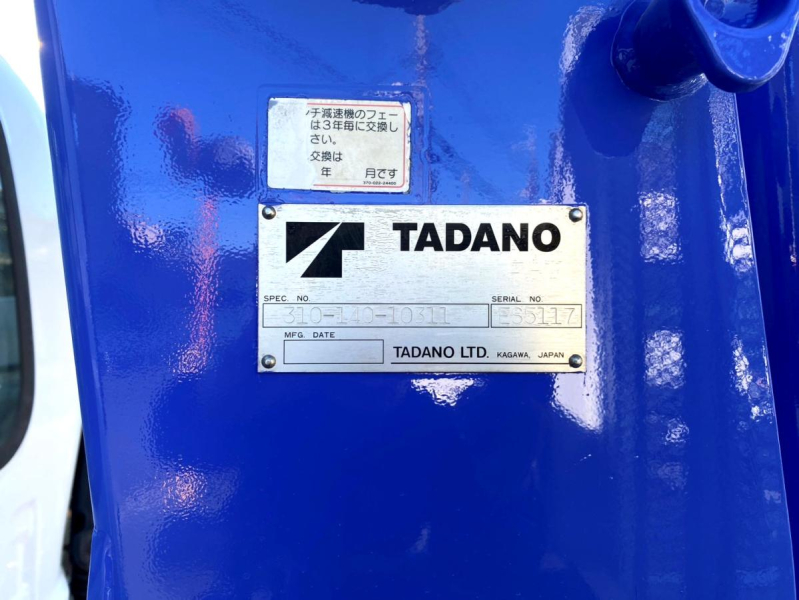 平成19年いすゞフォワードタダノクレーンラジコン付PKG-FRR90S1|中古トラックの販売・買取・査定のアイナビ