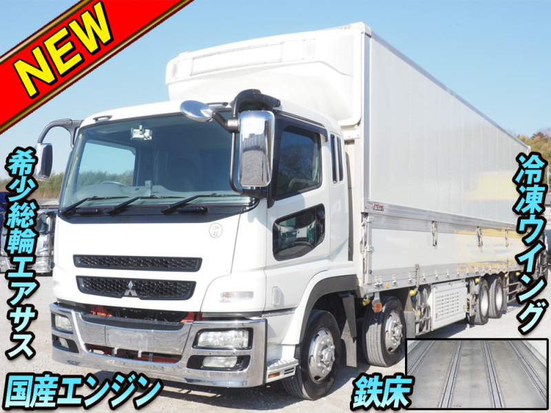 三菱ふそう 冷凍ウイング スーパーグレート|中古トラックの販売・買取・査定のアイナビ