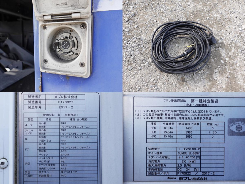 セミロングパワーゲートスタンバイ低温冷蔵冷凍|中古トラックの販売・買取・査定のアイナビ