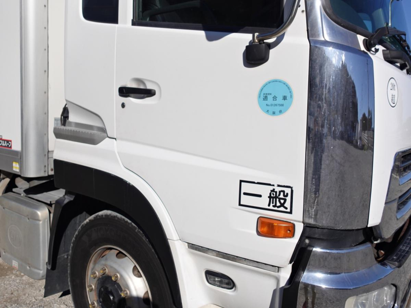 スタンバイ低温冷蔵冷凍格納パワーゲート大型|中古トラックの販売・買取・査定のアイナビ