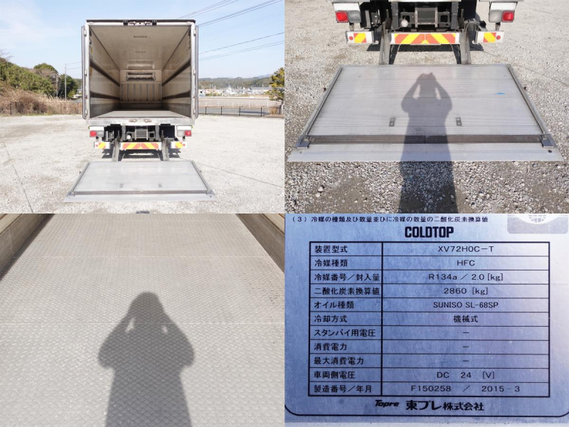 増トンパワーゲート冷蔵冷凍|中古トラックの販売・買取・査定のアイナビ