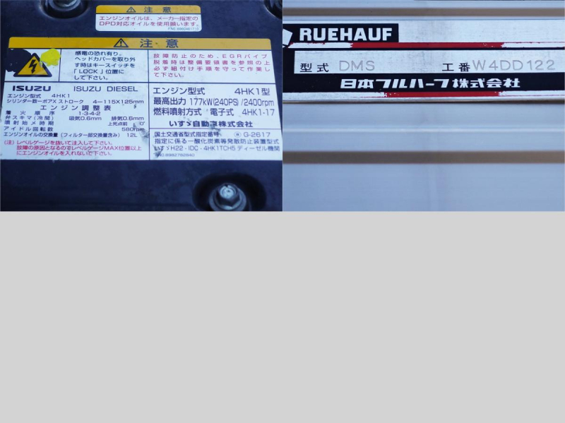 パワーゲートワイドアルミウイングアルミウィング|中古トラックの販売・買取・査定のアイナビ