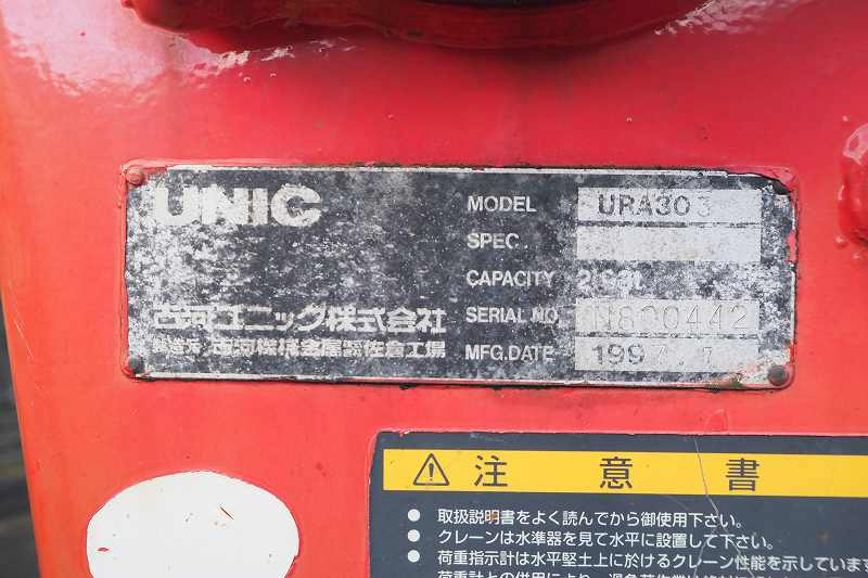 コンドル3段クレーン付深ダンプ8.6立米天蓋|中古トラックの販売・買取・査定のアイナビ