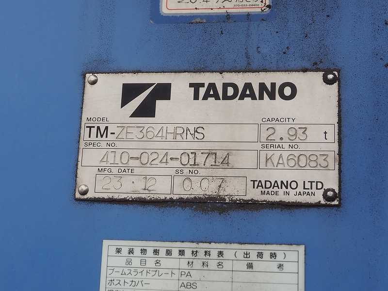 UDコンドル4段クレーン角足ラジコンアルミ平ボディベッド|中古トラックの販売・買取・査定のアイナビ