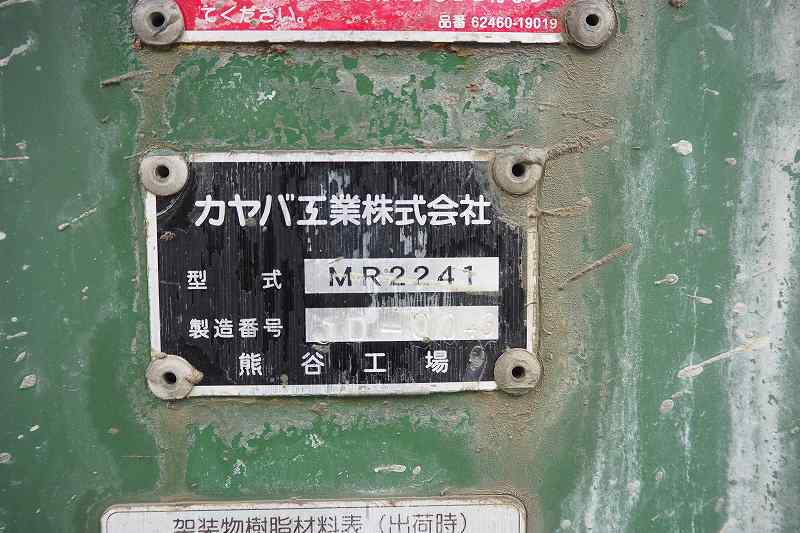 フォワード中型6t車カヤ製生コンミキサー車スランプガード|中古トラックの販売・買取・査定のアイナビ