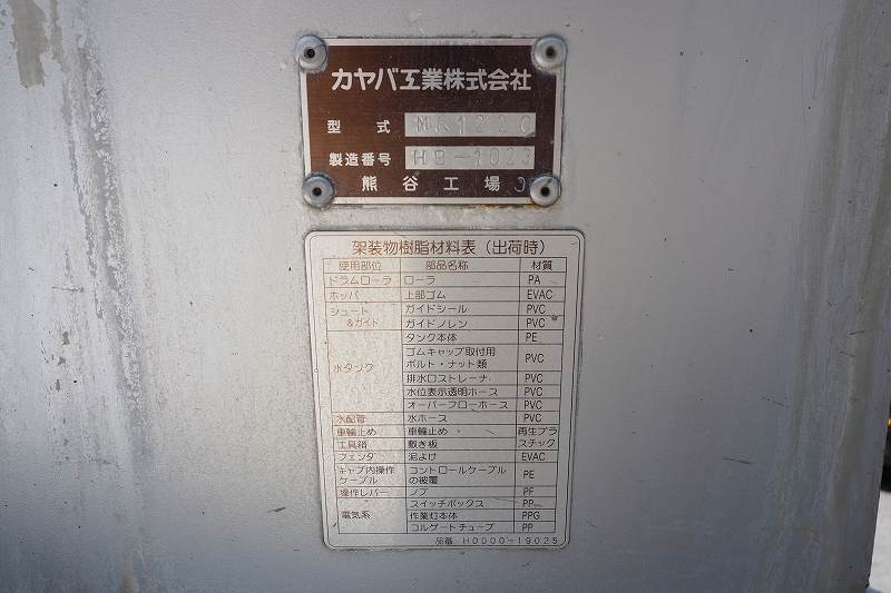 いすゞエルフカヤバ製ミキサー車2.5立米電動スランプガード|中古トラックの販売・買取・査定のアイナビ