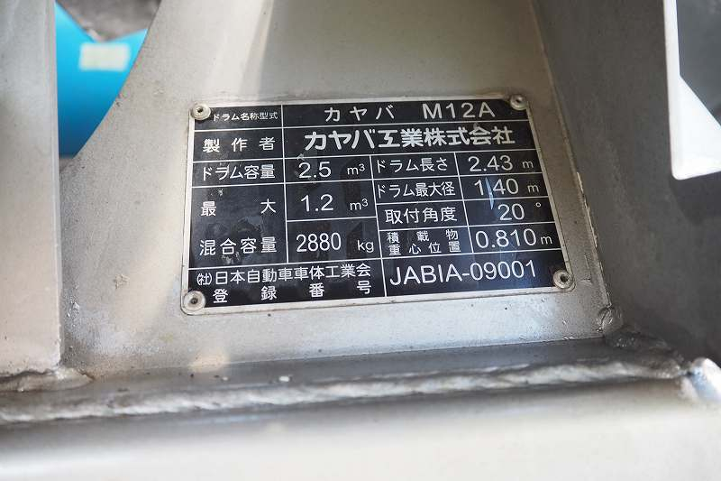 いすゞエルフカヤバ製ミキサー車2.5立米電動スランプガード|中古トラックの販売・買取・査定のアイナビ