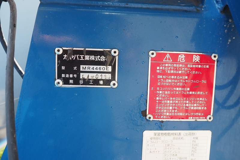 ギガカヤバ製8.7立米生コンミキサー車電動スランプガード|中古トラックの販売・買取・査定のアイナビ