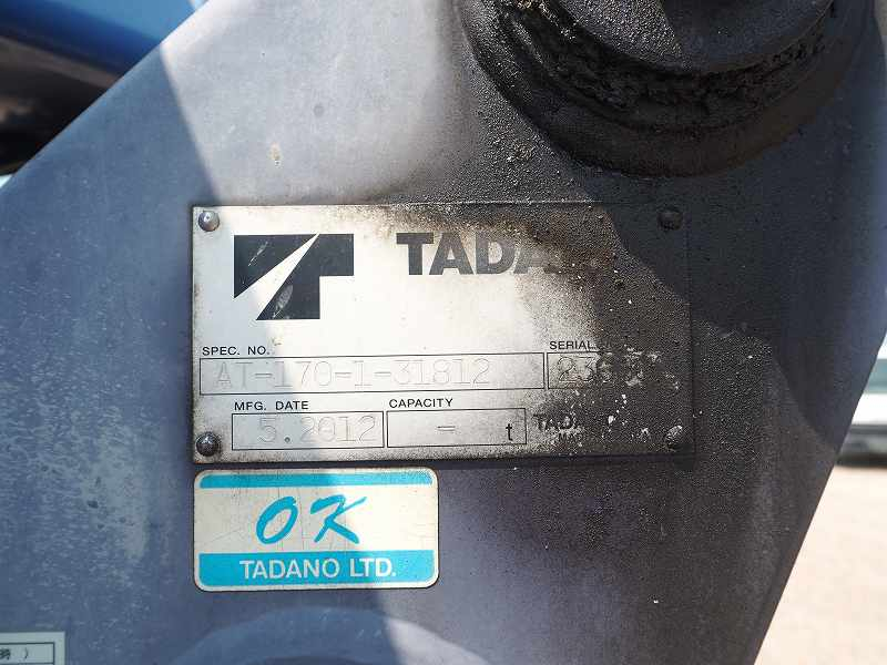 日野デュトロタダノ製スカイボーイ17m高所作業車自動格納|中古トラックの販売・買取・査定のアイナビ