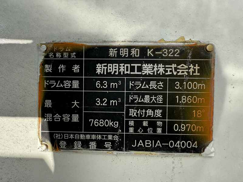 レンジャー増トン新明和製ミキサー車電動スランプガード付|中古トラックの販売・買取・査定のアイナビ