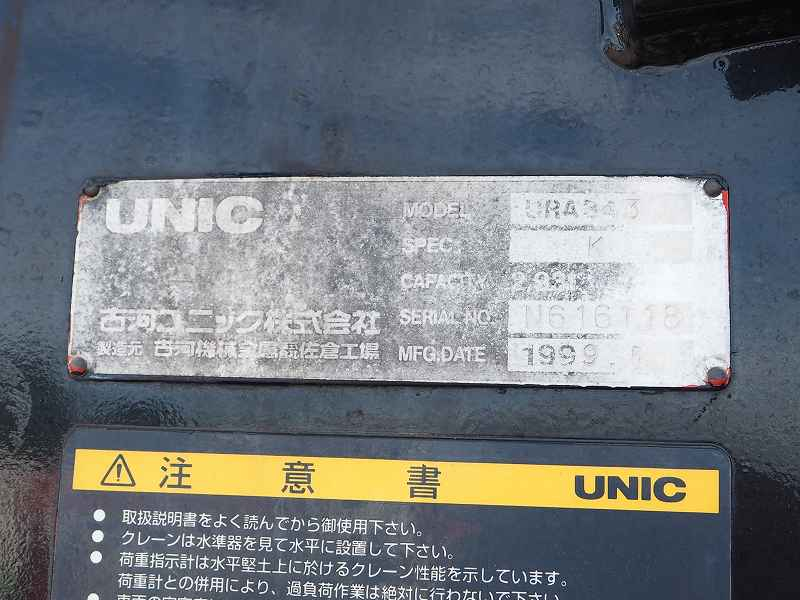 スペースレンジャーマニワリ3段クレーンローダーラジコン付|中古トラックの販売・買取・査定のアイナビ