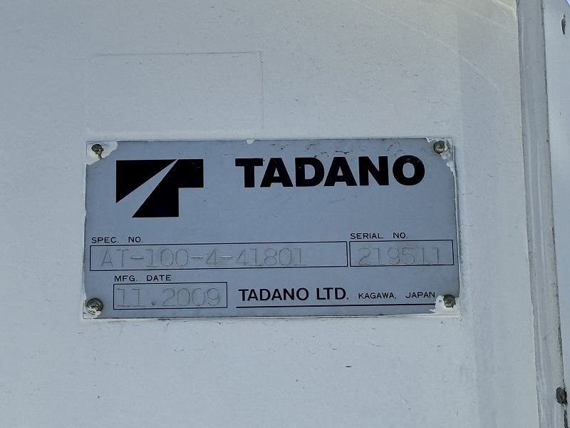 エルフタダノAT-100TT10m高所作業車通信仕様|中古トラックの販売・買取・査定のアイナビ