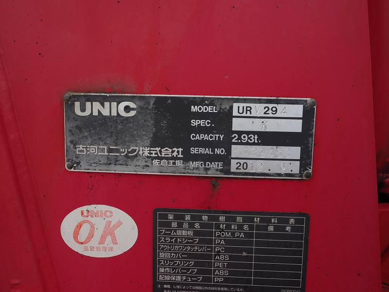 アトラス4段クレーンリアジャッキラジコンワイド超ロング|中古トラックの販売・買取・査定のアイナビ