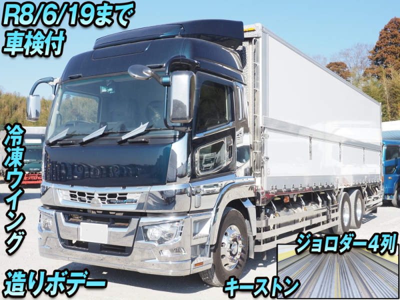 三菱ふそう 冷凍ウイング スーパーグレート|中古トラックの販売・買取・査定のアイナビ