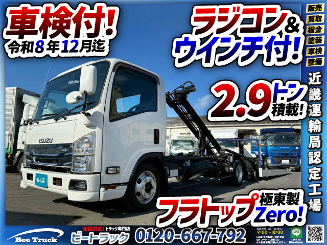 保証対象車両セーフティローダーワンオーナーワイド|中古トラックの販売・買取・査定のアイナビ