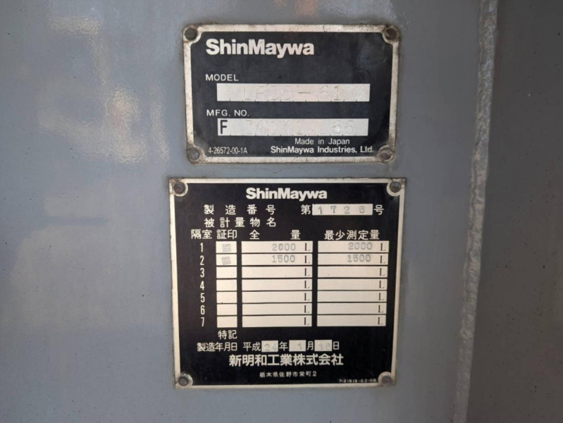 三菱ふそうキャンター タンクローリー前後ホースリール|中古トラックの販売・買取・査定のアイナビ