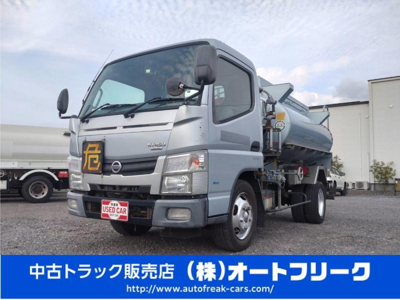 日産アトラス タンクローリー 2層3.75KL 消防書類有り|中古トラックの販売・買取・査定のアイナビ