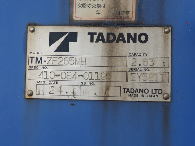 三菱ふそうキャンターワイドロング5段クレーンラジコン|中古トラックの販売・買取・査定のアイナビ