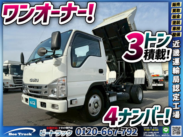 保証対象車両極東開発工業全低床150馬力6速MT|中古トラックの販売・買取・査定のアイナビ