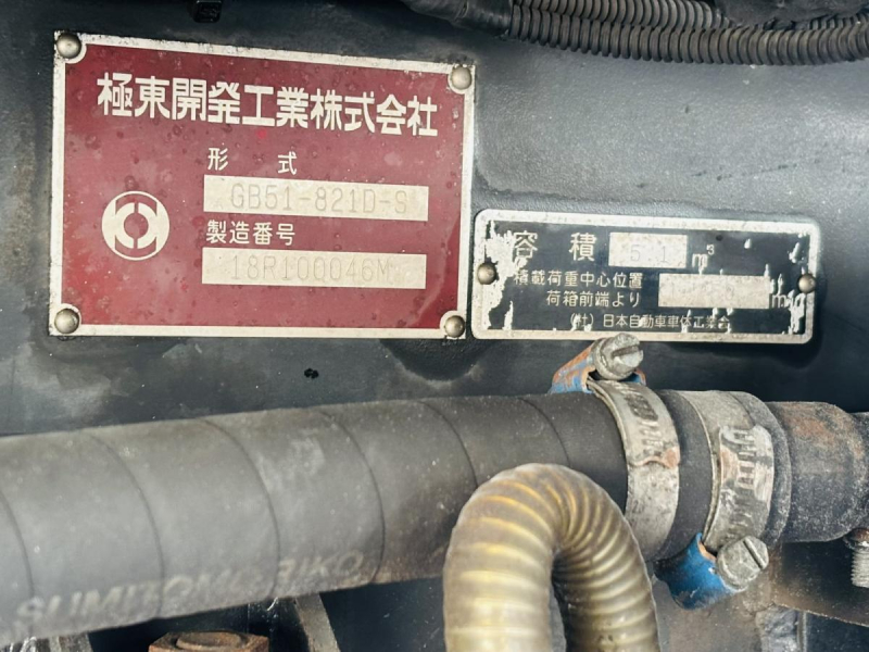 標準幅 巻き込みパッカー車 極東製5.1立米 積載2000kg|中古トラックの販売・買取・査定のアイナビ