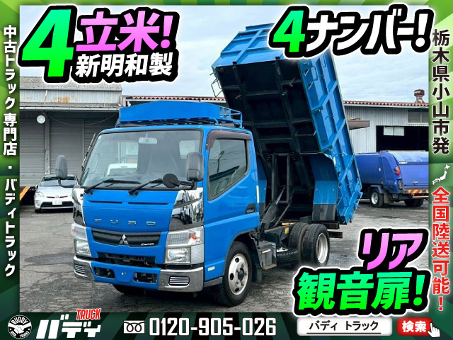 新明和製・4立米★4ナンバー★リア観音扉★5速MT・土砂禁ダンプ|中古トラックの販売・買取・査定のアイナビ