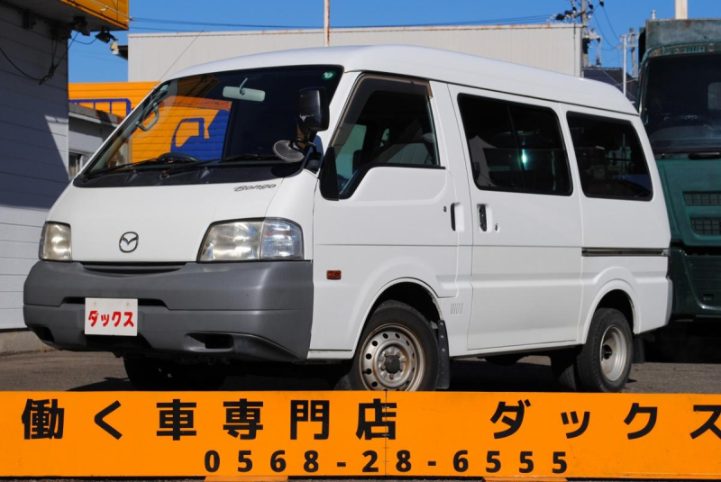H20 ボンゴバン 積載1t 3/6人乗り|中古トラックの販売・買取・査定のアイナビ