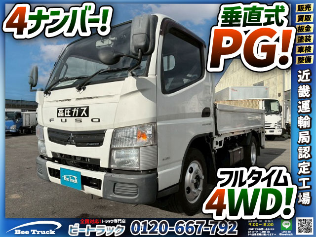 フルタイム四輪駆動全低床フルフラットローデュオニック|中古トラックの販売・買取・査定のアイナビ