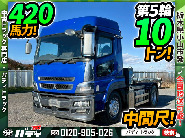 ハイルーフ★第5輪:10トン★420馬力★E尺★中間尺★7速MT|中古トラックの販売・買取・査定のアイナビ