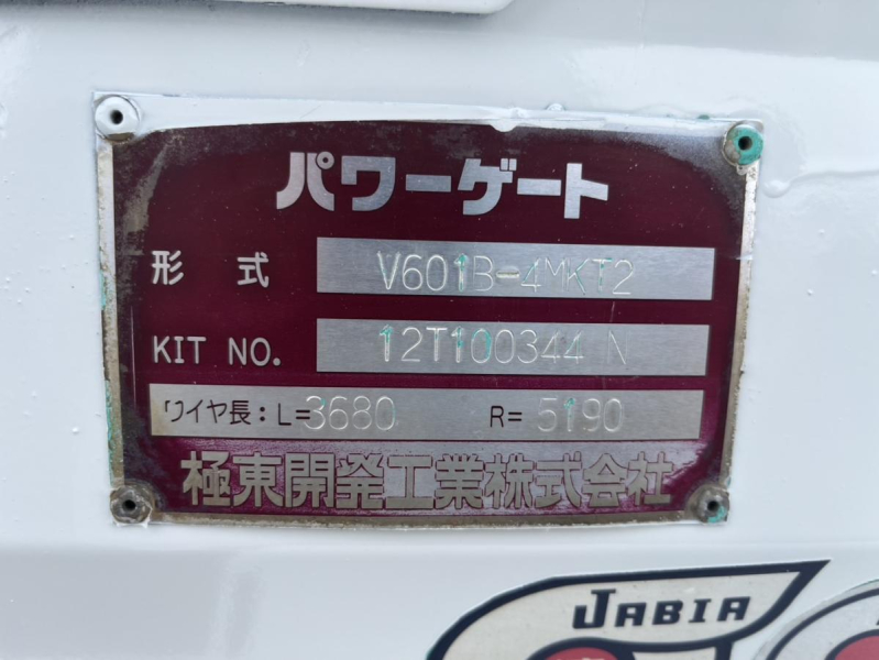 平成24年キャンターアルミブロックパワーゲート4WD準中型|中古トラックの販売・買取・査定のアイナビ