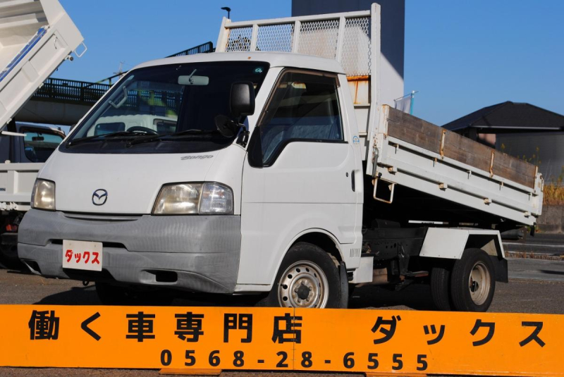 H13 ボンゴ ダンプ 積載850kg 土砂禁|中古トラックの販売・買取・査定のアイナビ