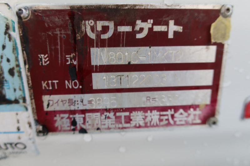 Wキャブ パワーゲート付き 6人乗り 積載2000kg|中古トラックの販売・買取・査定のアイナビ