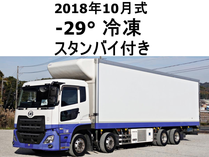 サブエンジンスタンバイ-29度低温冷蔵冷凍大型積載13.5t|中古トラックの販売・買取・査定のアイナビ