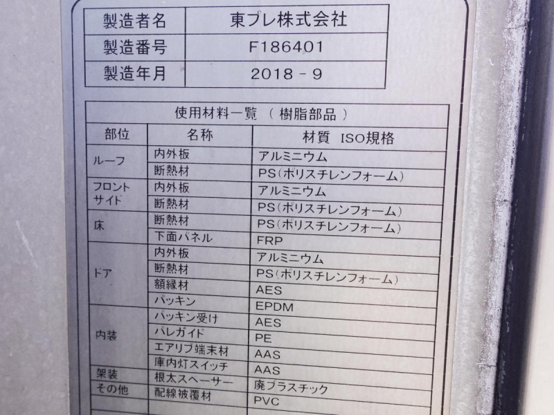 サブエンジンスタンバイ-29度低温冷蔵冷凍大型積載13.5t|中古トラックの販売・買取・査定のアイナビ
