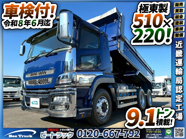 6×43軸2デフ電動コボレーン可動式リアバンパー380馬力|中古トラックの販売・買取・査定のアイナビ