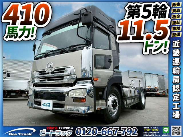 シングルヘッドハイルーフエスコットATB尺10t45t牽引|中古トラックの販売・買取・査定のアイナビ