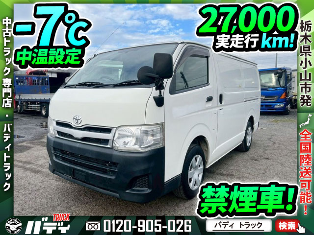 デンソー★-7℃中温設定★禁煙車★実走行・2.7万km★TOYOTA|中古トラックの販売・買取・査定のアイナビ