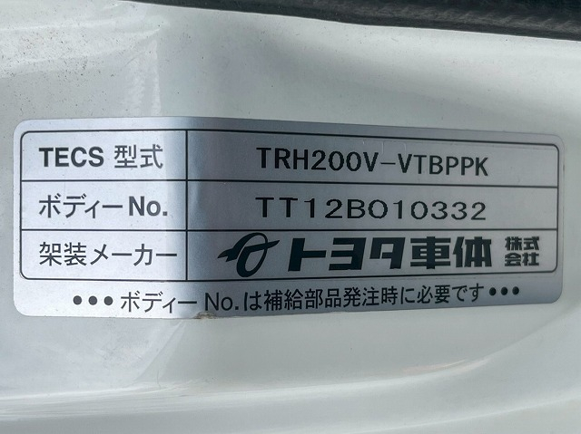 デンソー★-7℃中温設定★禁煙車★実走行・2.7万km★TOYOTA|中古トラックの販売・買取・査定のアイナビ