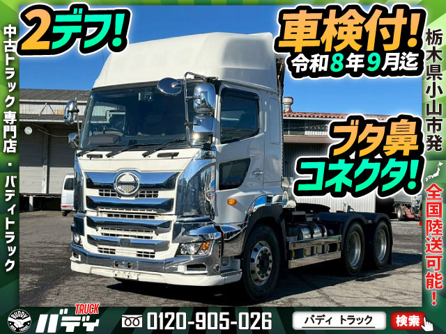 車検付★ハイルーフ★2デフ★ブタ鼻電源コネクタ★後輪エアサス|中古トラックの販売・買取・査定のアイナビ
