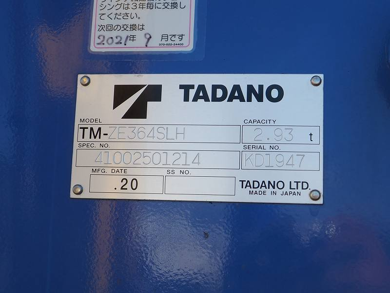 いすゞフォワード4段セルフクレーン角足油圧張出ラジコン|中古トラックの販売・買取・査定のアイナビ