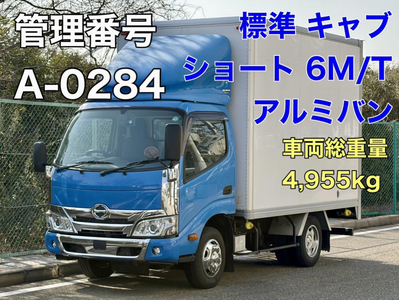 R1年式2RG-XZU605M標準10尺総重量4,955㎏6M/T積載2tバン|中古トラックの販売・買取・査定のアイナビ